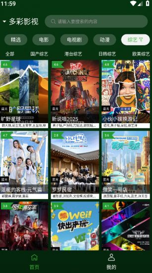 小草追剧app官方版