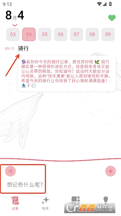 心光AI V1.3.3最新版截圖1