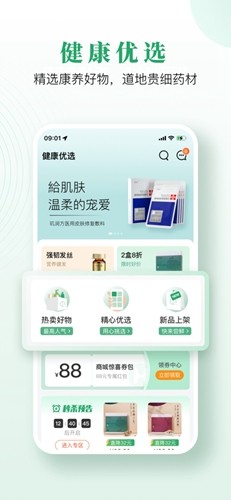 歧黄医官app最新版本 v5.1.0