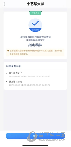 小艺帮助手APP下载