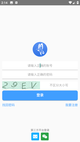 蝴蝶项管