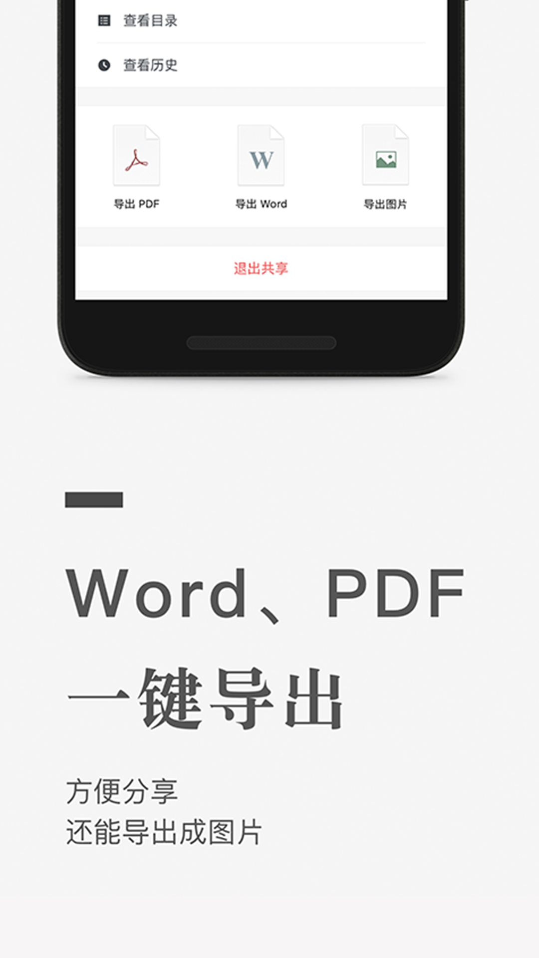 石墨文档app官方手机版 v3.17.29 清爽版app