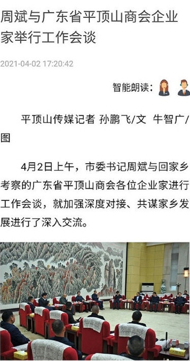 平观新闻3
