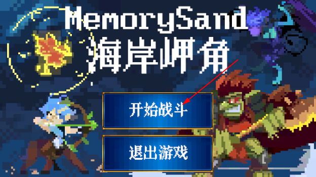 海岸岬角