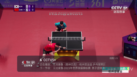 UPTV高清免费版