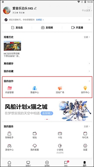西瓜视频3.7.2精简版