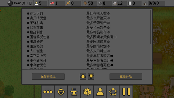 人类最后的防线安卓版