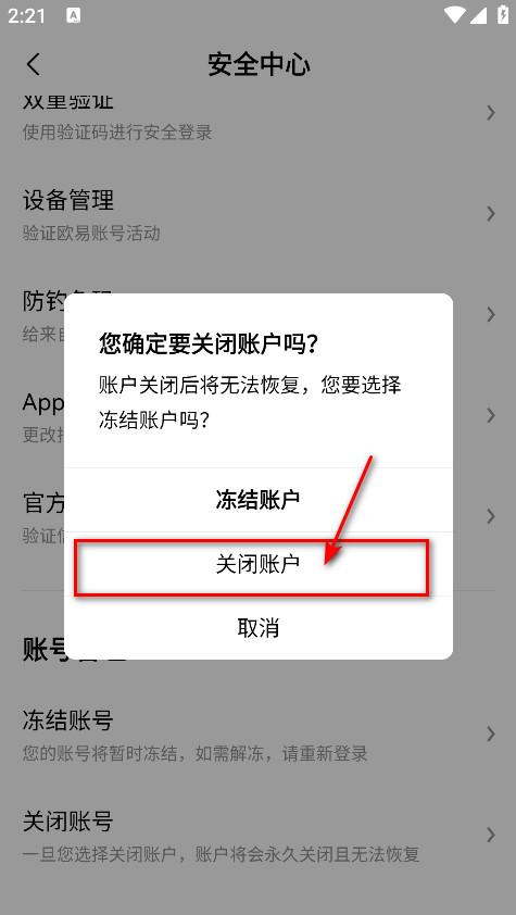 okb交易所官方版