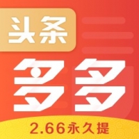 头条多多app下载