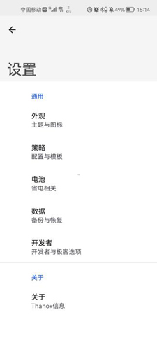 thanox使用指南5