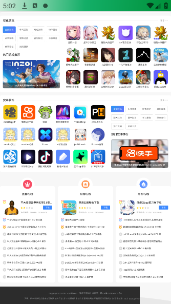 银杏浏览器正版