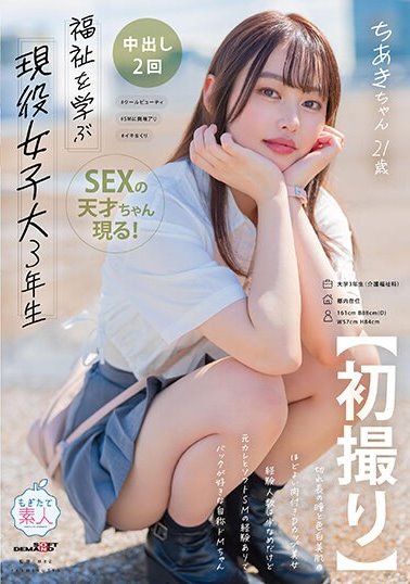 MOGI-127,寺山ちあき（寺山千秋）最新作品2024/03/12发布！