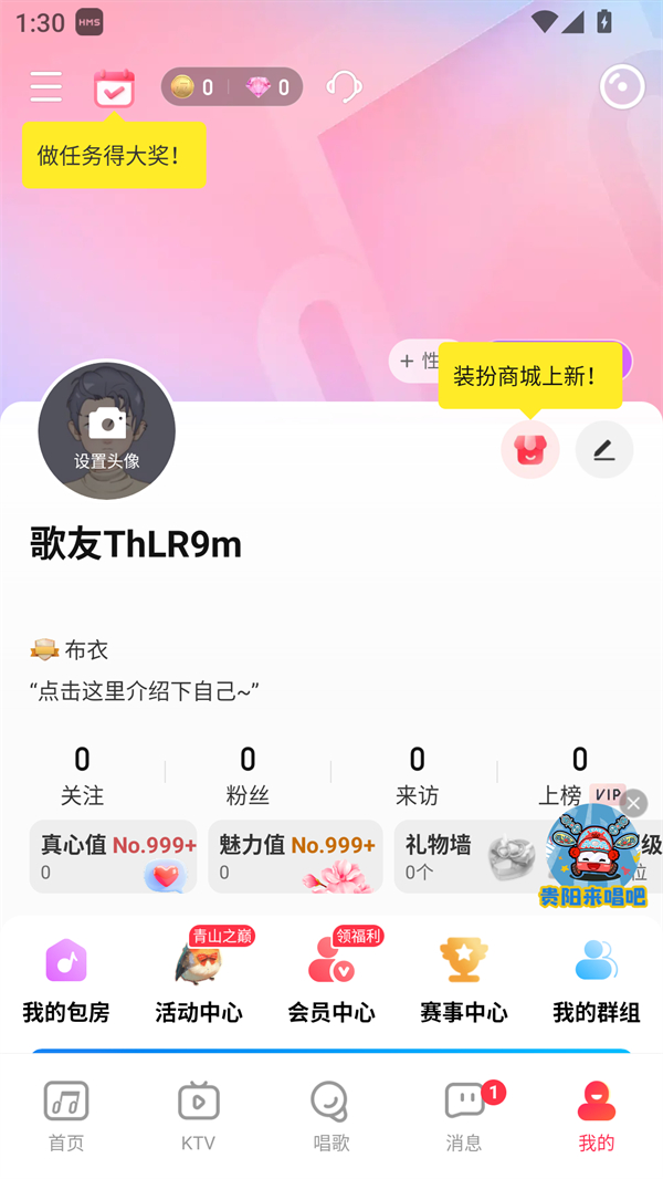 使用方法截图3