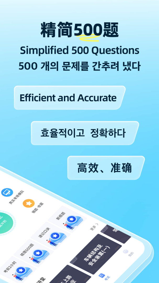 驾考学堂 v2.2.1
