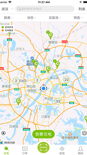 畅的充电app v3.3.46