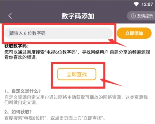 清闲手机电视高清直播2024最新版