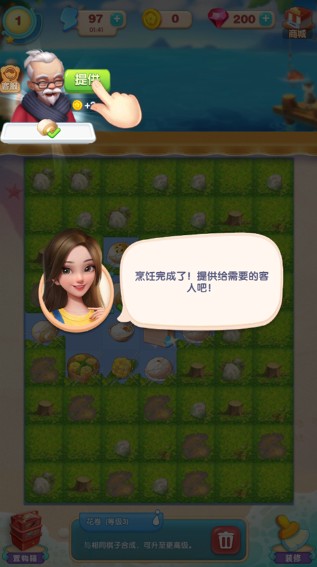 餐厅养成记游戏下载最新版本
