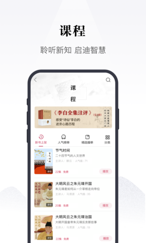 凤凰书苑app v4.1.1