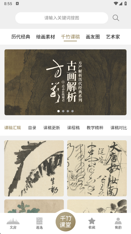 使用说明配图2