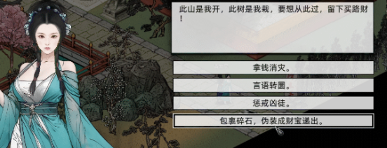 横版战斗武侠RPG《刀剑江湖路》正式版现已发售 