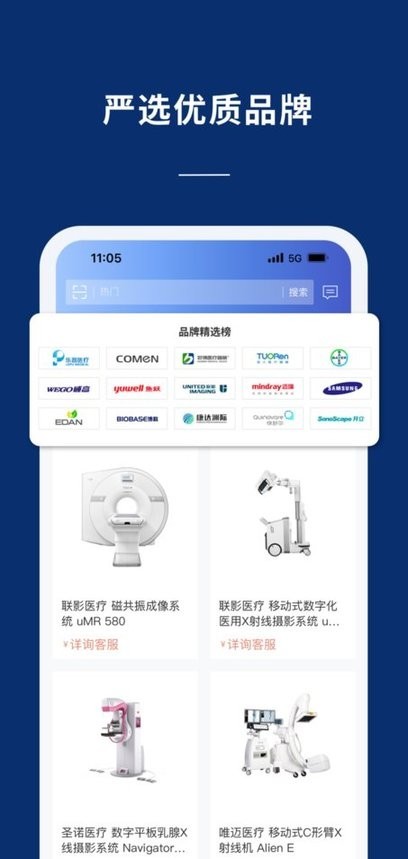 联影医信通app图片1