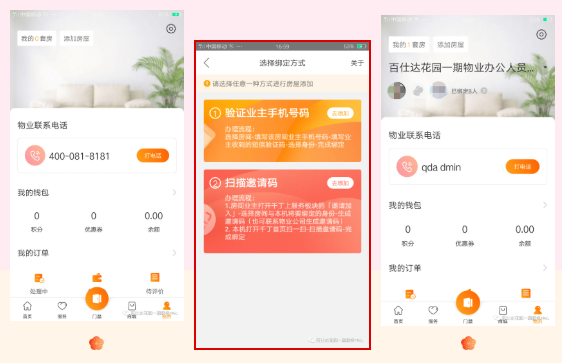 千丁官方app下载