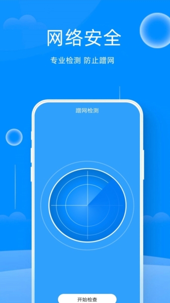 万能管家锁匙app v2.19