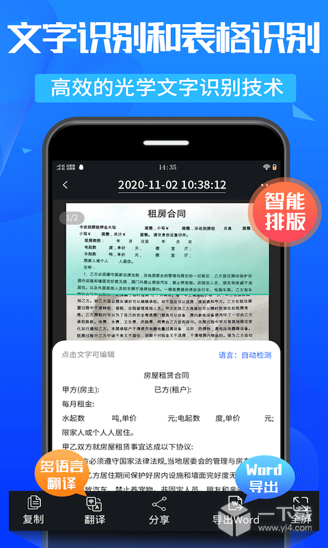 万能扫描王 v5.3.15最新版下载