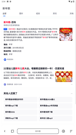 夸克浏览器下载免费版安装