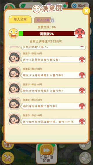 养老模拟器