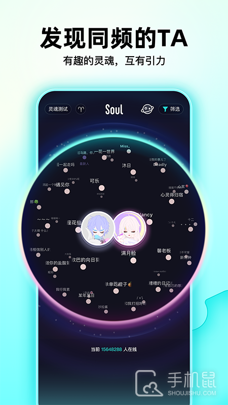 soul v5.70.0