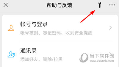 修复工具
