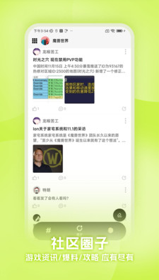 meeseek游戏社区官方版