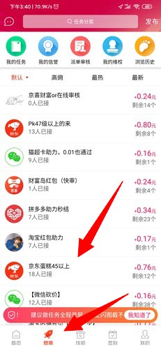 爱淘金叠蛋糕方法图1