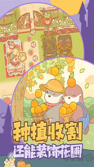 鼹鼠同行之森林之家最新版 v1.0.5安卓版 