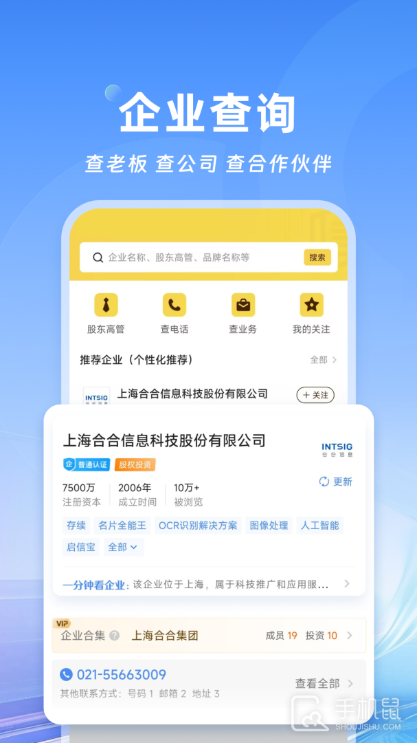 名片全能王 v8.19.1.20250613