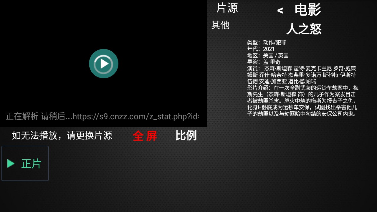 蓝天影视去广告版截图2