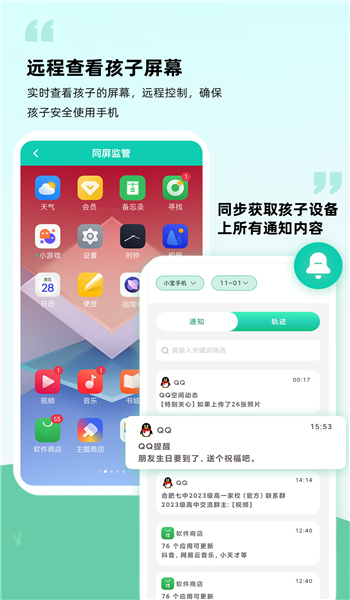 皆成守护孩子端 v4250