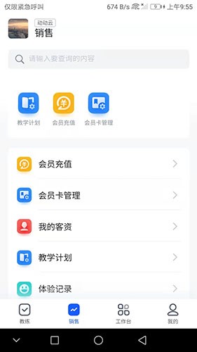 动动云app官方下载安装截图