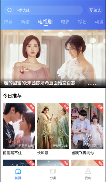 天空影视免费官方版下载截图