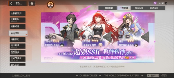 龙族卡塞尔之门手游官方版