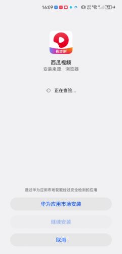 西瓜视频历史版本