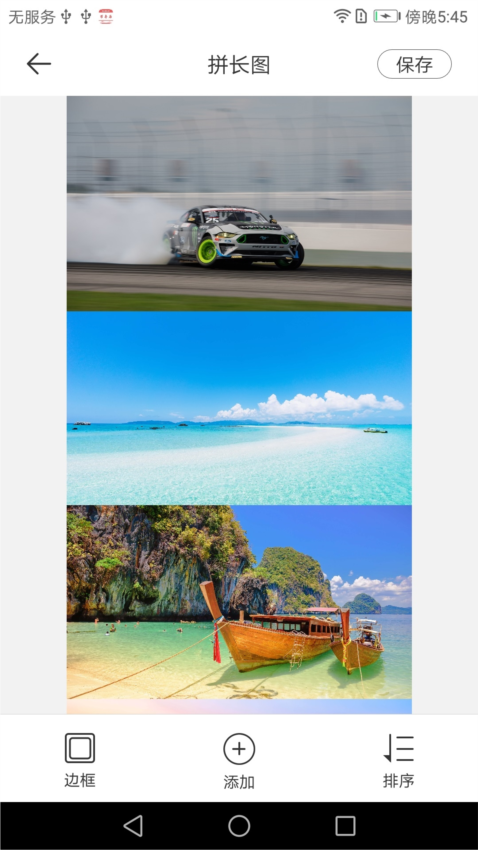 长图拼接拼图APP3