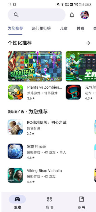 Google服务框架下载官方版