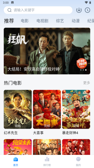 蓝光影院app最新版