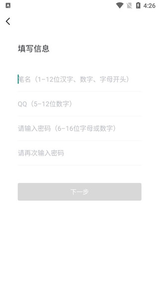 纵横小说app截图7