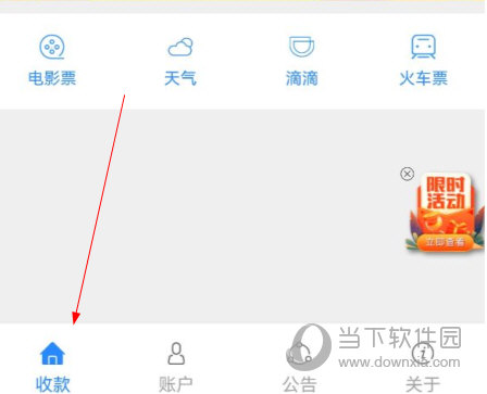 会员宝秒到版app下载