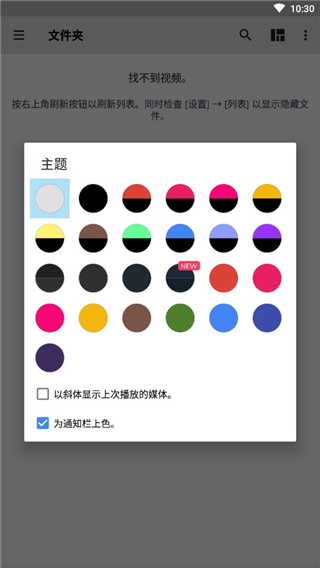 mx播放器无广告专业版最新版截图