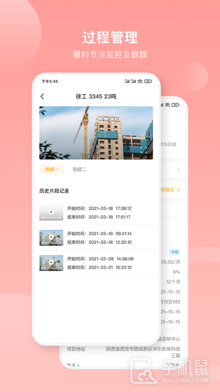 重机汇 v2.6.1