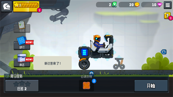 脑洞造车(爬坡太空车)apk手机游戏